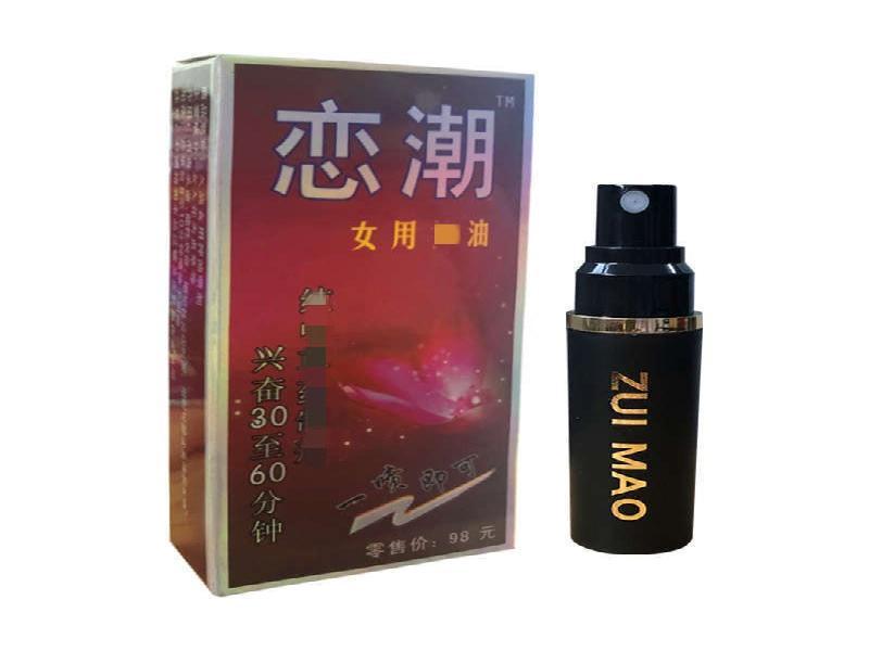 女士专用口服药水6988-IU型号